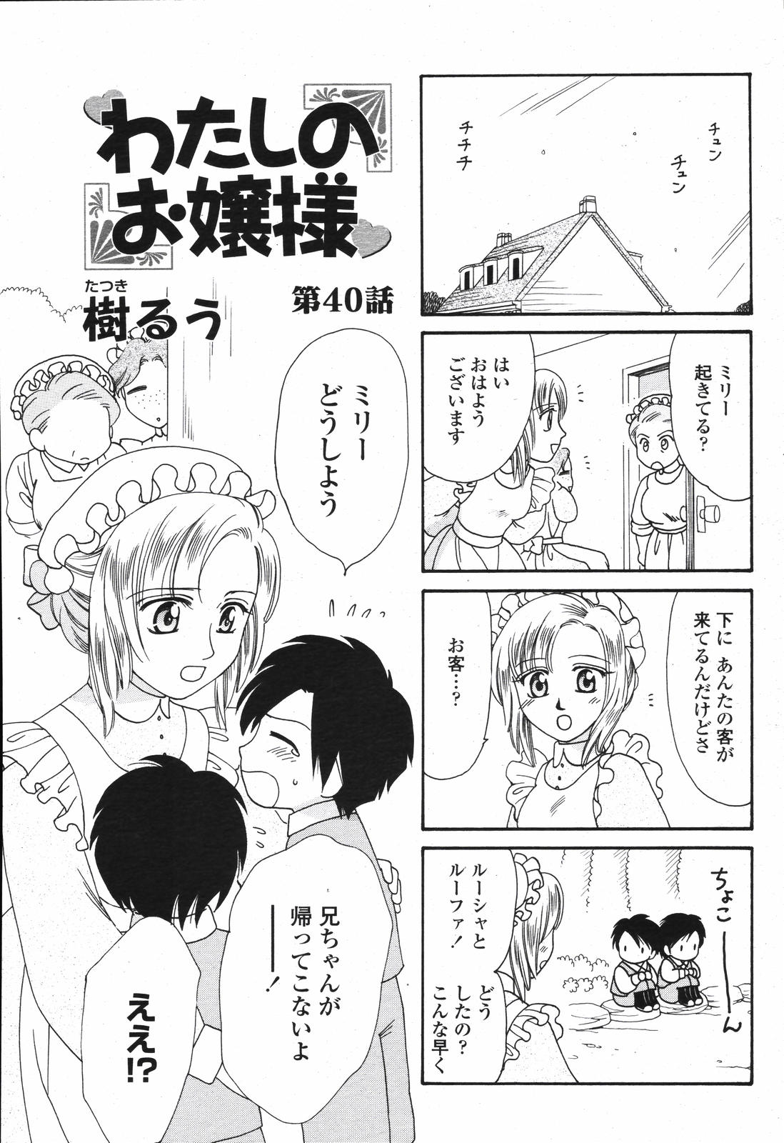 COMIC 桃姫 2007年04月号