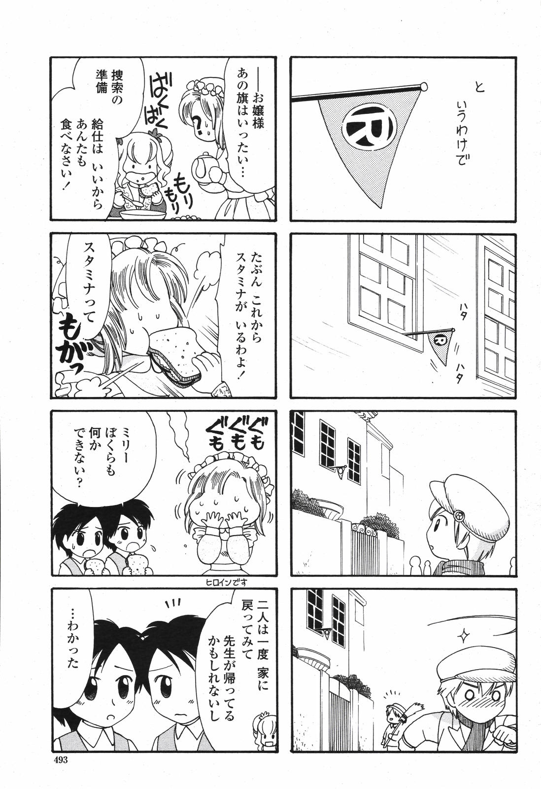 COMIC 桃姫 2007年04月号