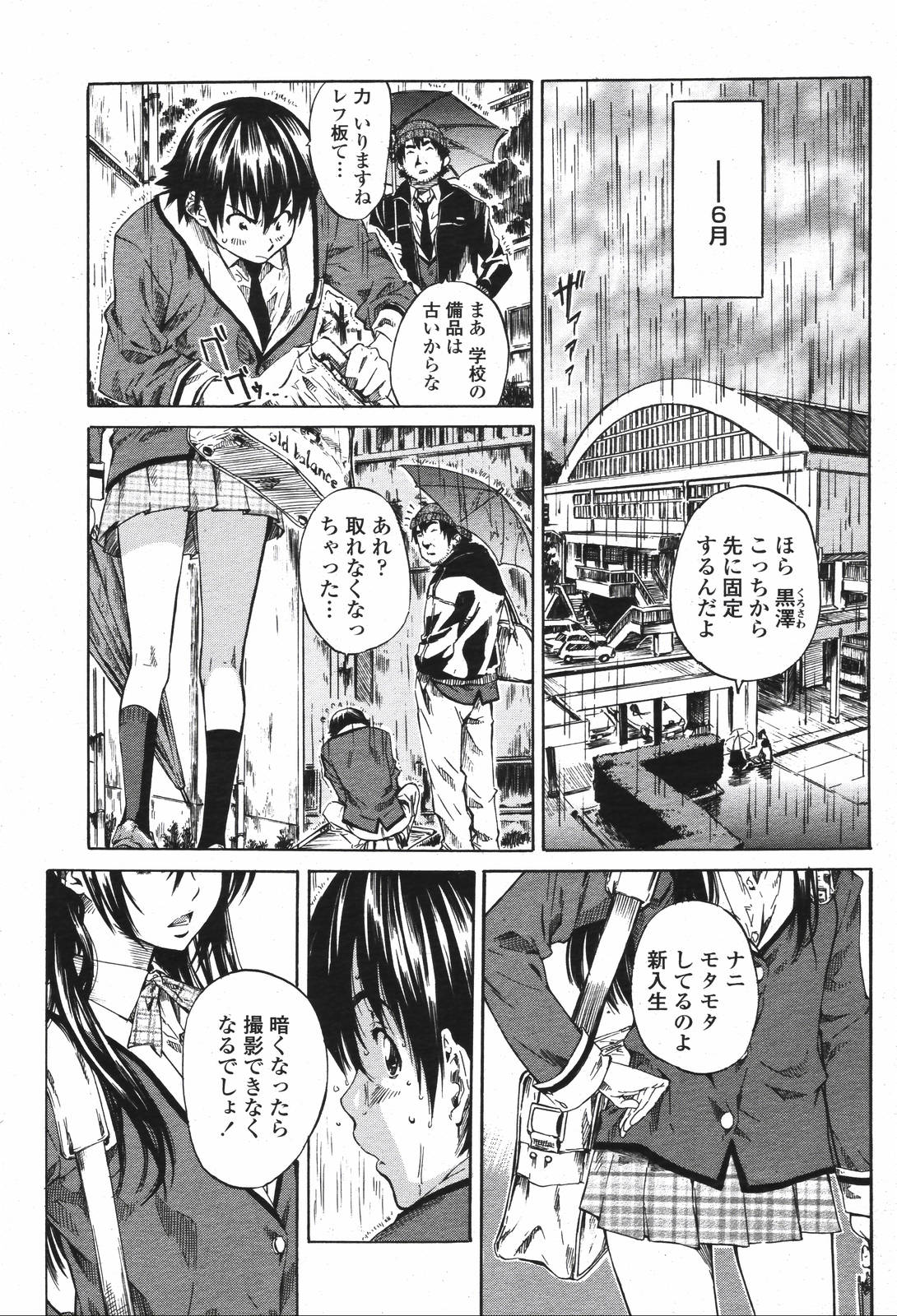 COMIC 桃姫 2007年04月号