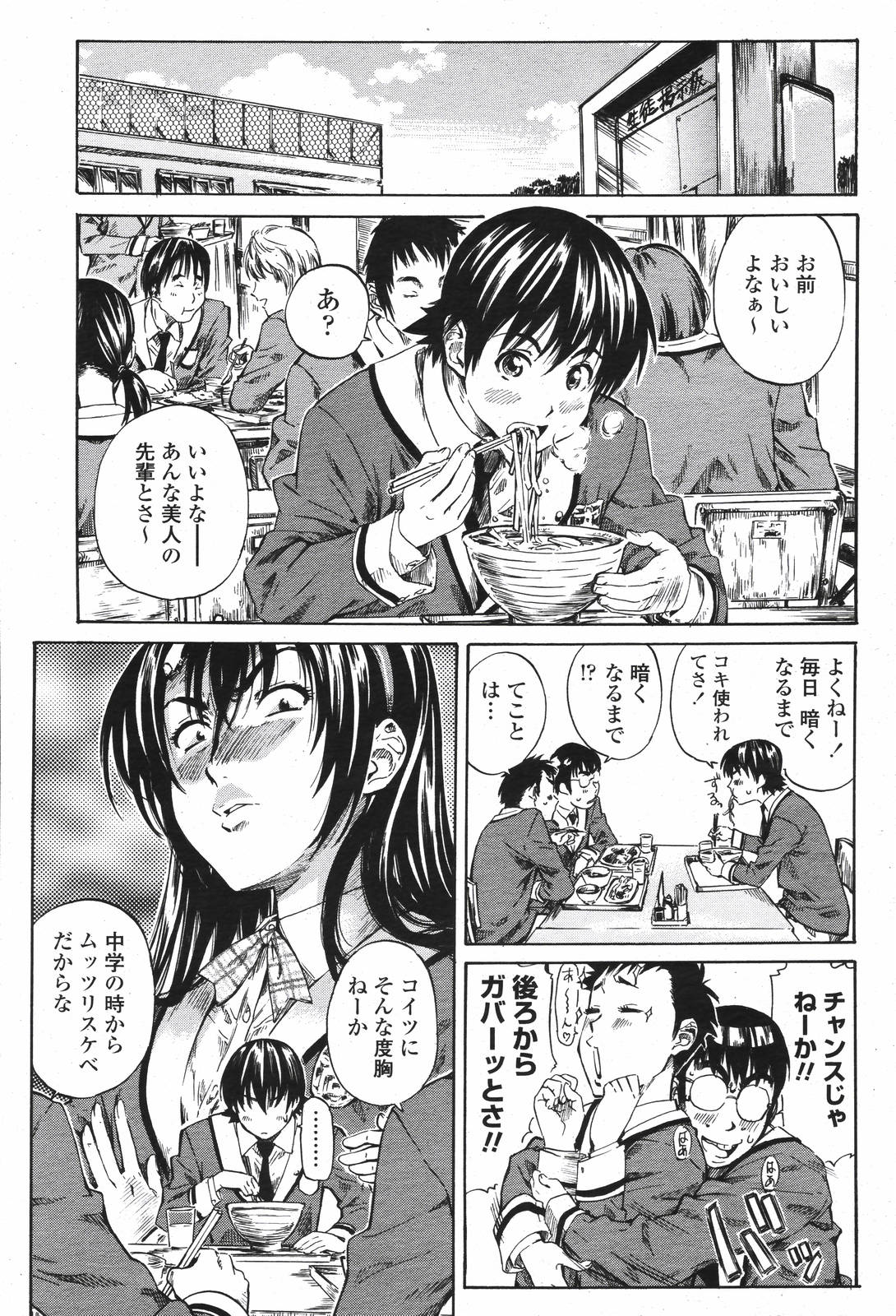 COMIC 桃姫 2007年04月号