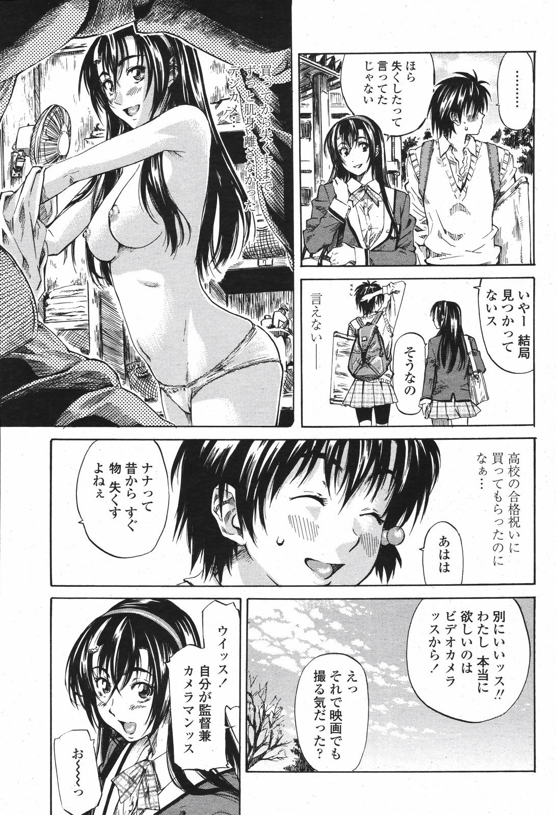 COMIC 桃姫 2007年04月号