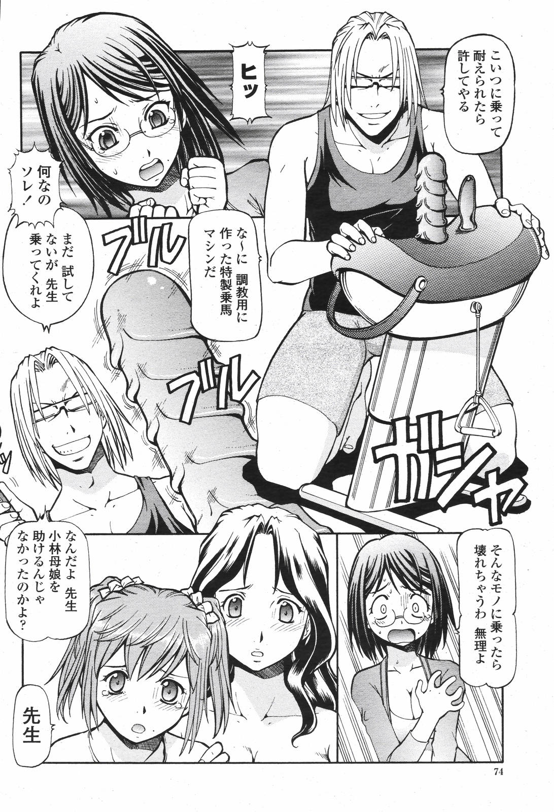 COMIC 桃姫 2007年04月号