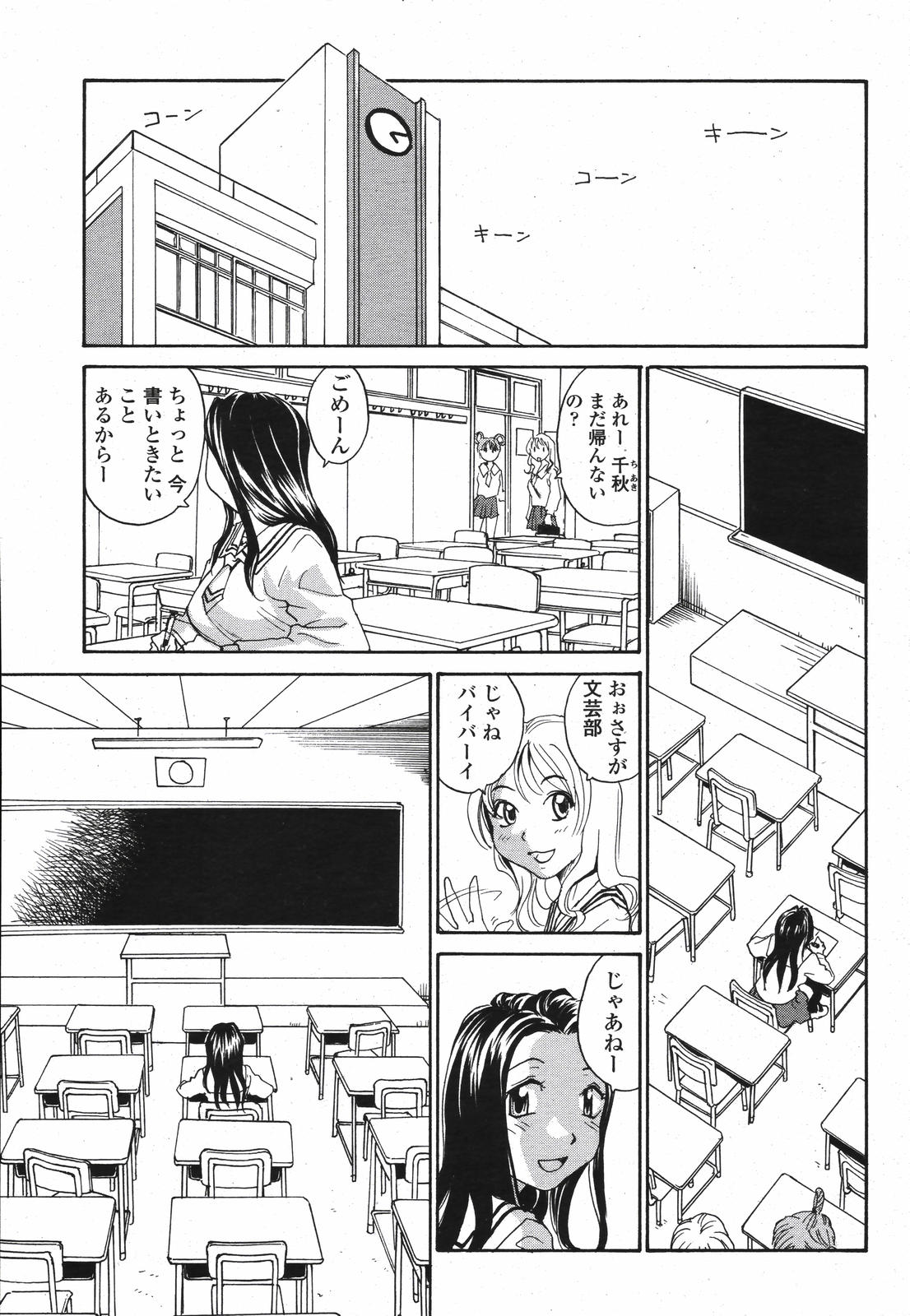 COMIC 桃姫 2007年04月号