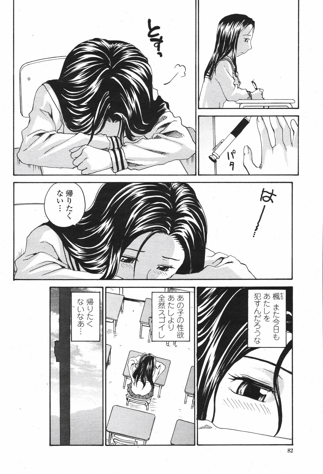 COMIC 桃姫 2007年04月号