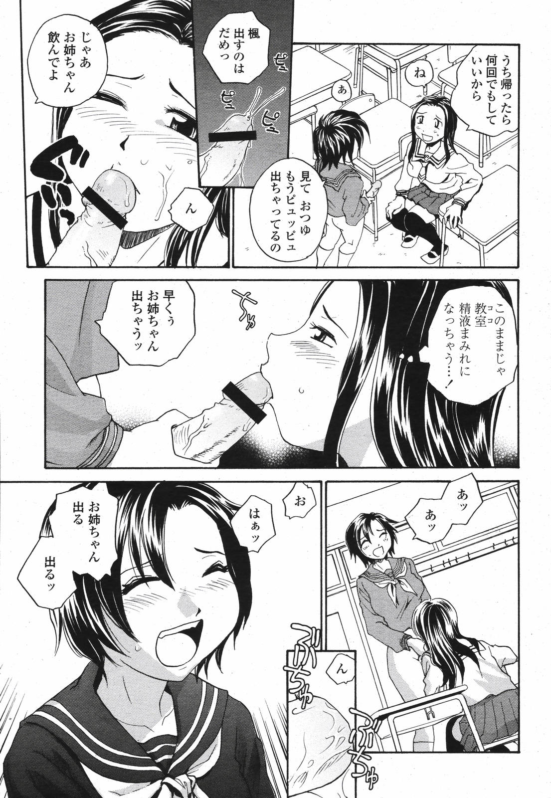 COMIC 桃姫 2007年04月号