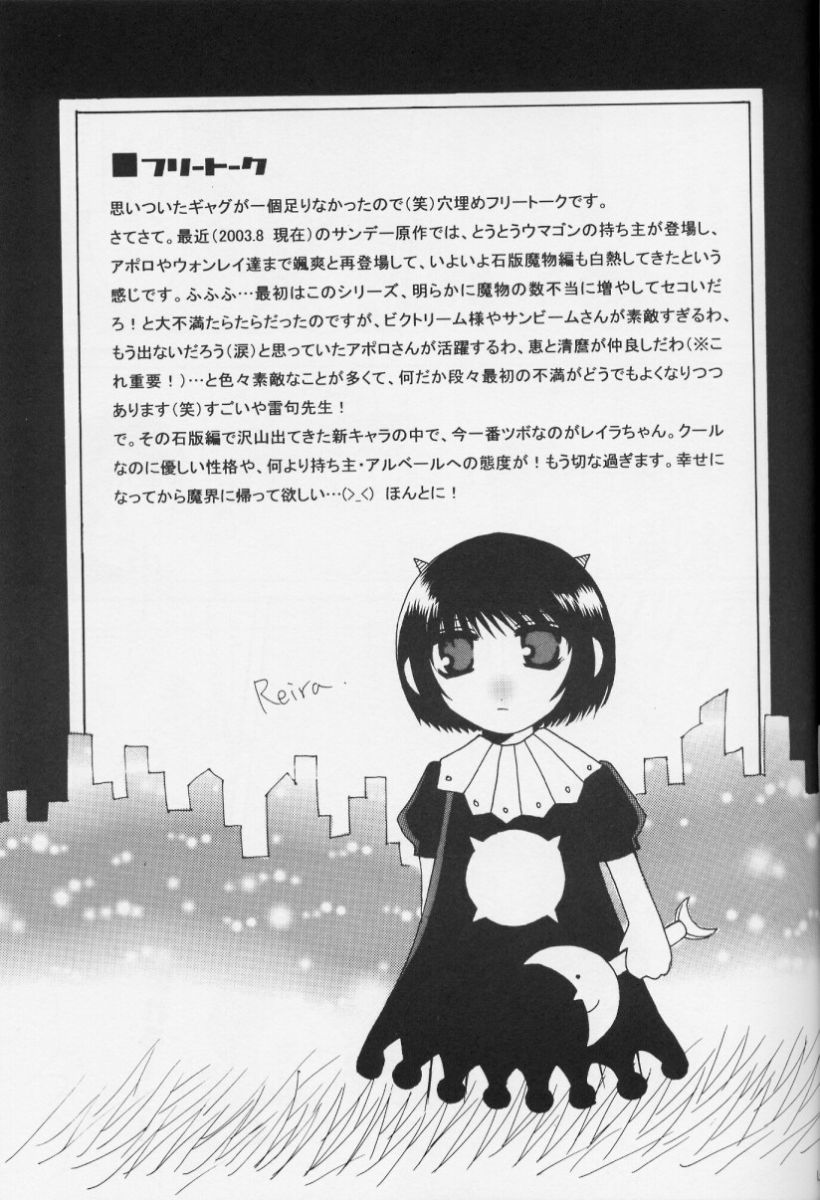 金色のガッシュベル-ドア