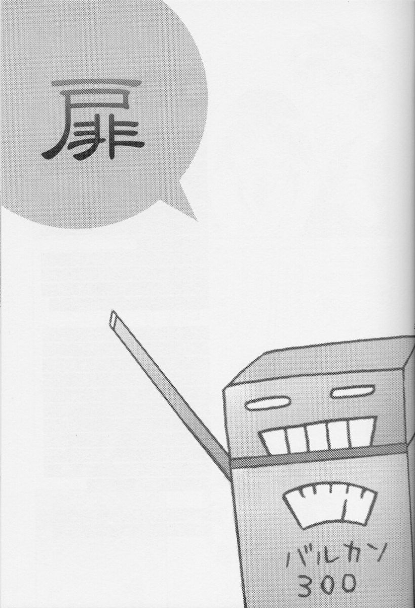 金色のガッシュベル-ドア