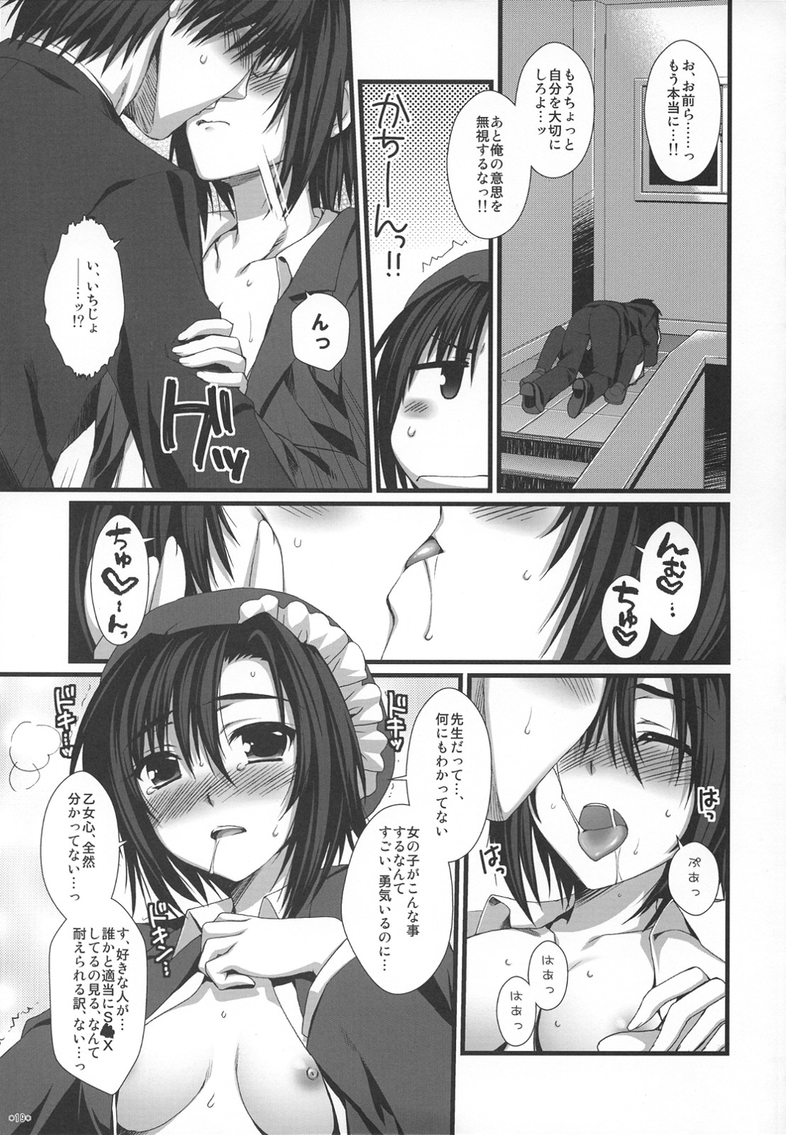 (C74) [有葉と愉快な仲間たち (有葉)] えきすぱーとになりました！ほぼ 2