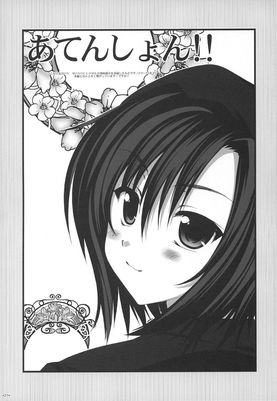 (C74) [有葉と愉快な仲間たち (有葉)] えきすぱーとになりました！ほぼ 2
