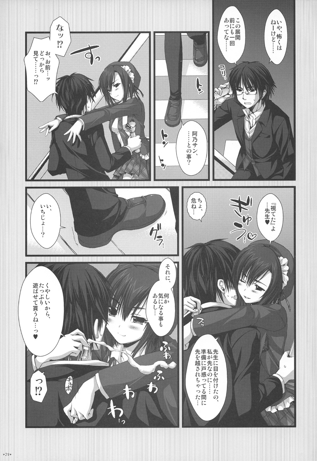 (C74) [有葉と愉快な仲間たち (有葉)] えきすぱーとになりました！ほぼ 2