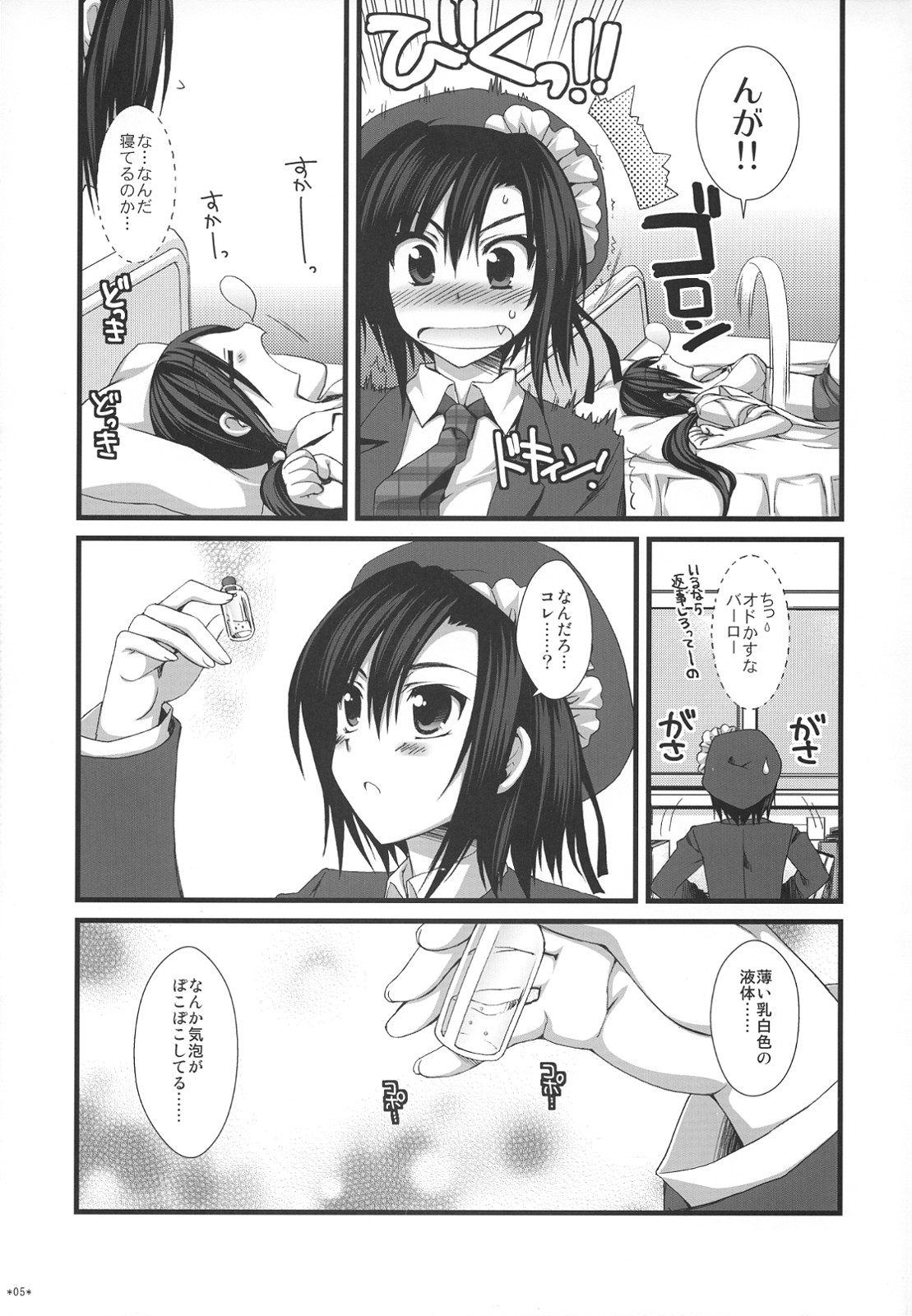 (C74) [有葉と愉快な仲間たち (有葉)] えきすぱーとになりました！ほぼ 2