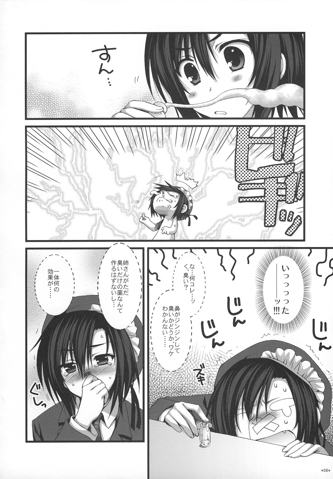 (C74) [有葉と愉快な仲間たち (有葉)] えきすぱーとになりました！ほぼ 2