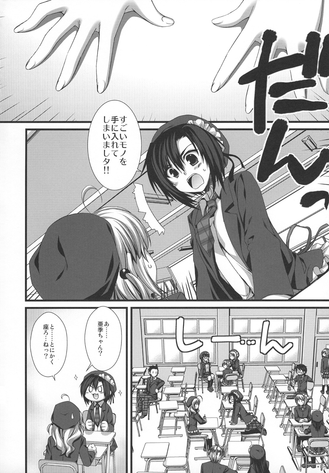 (C74) [有葉と愉快な仲間たち (有葉)] えきすぱーとになりました！ほぼ 2