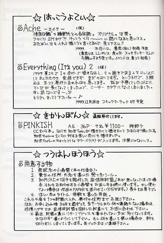 すべて（それはあなたです）