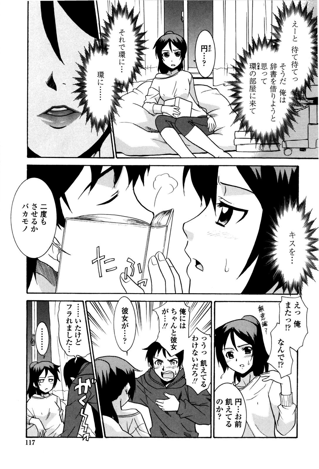 [猫玄] 妹のアレは気持ちいい