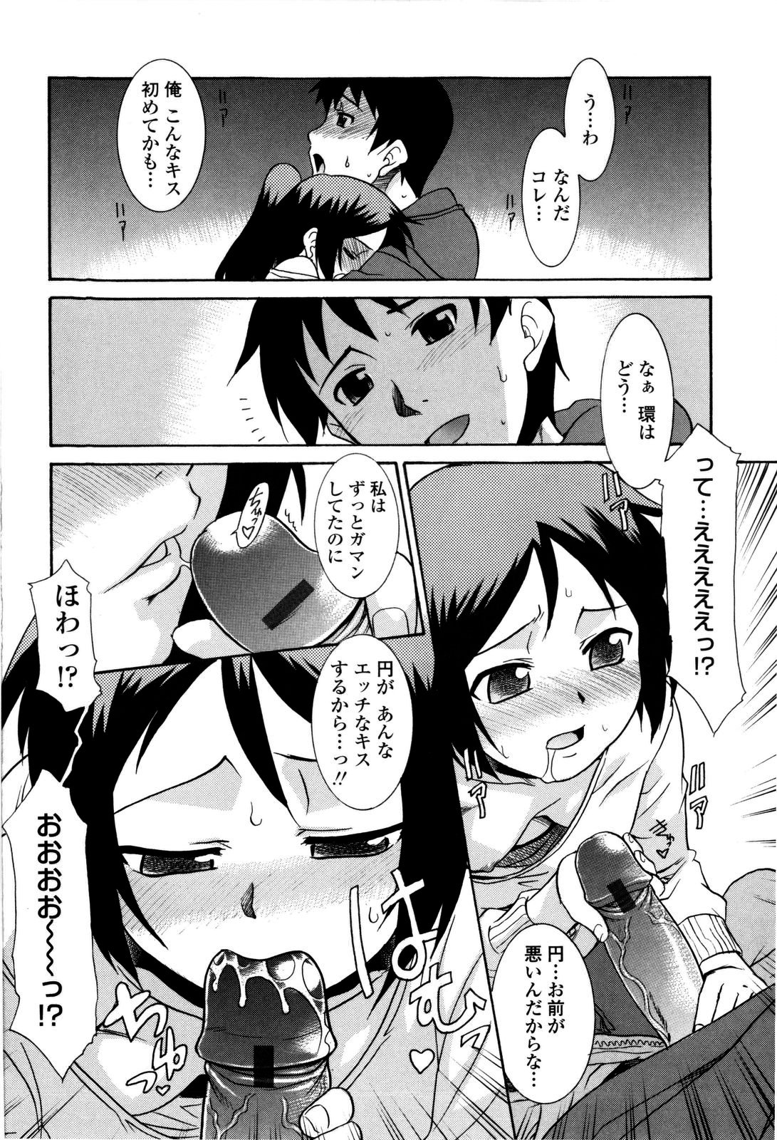 [猫玄] 妹のアレは気持ちいい