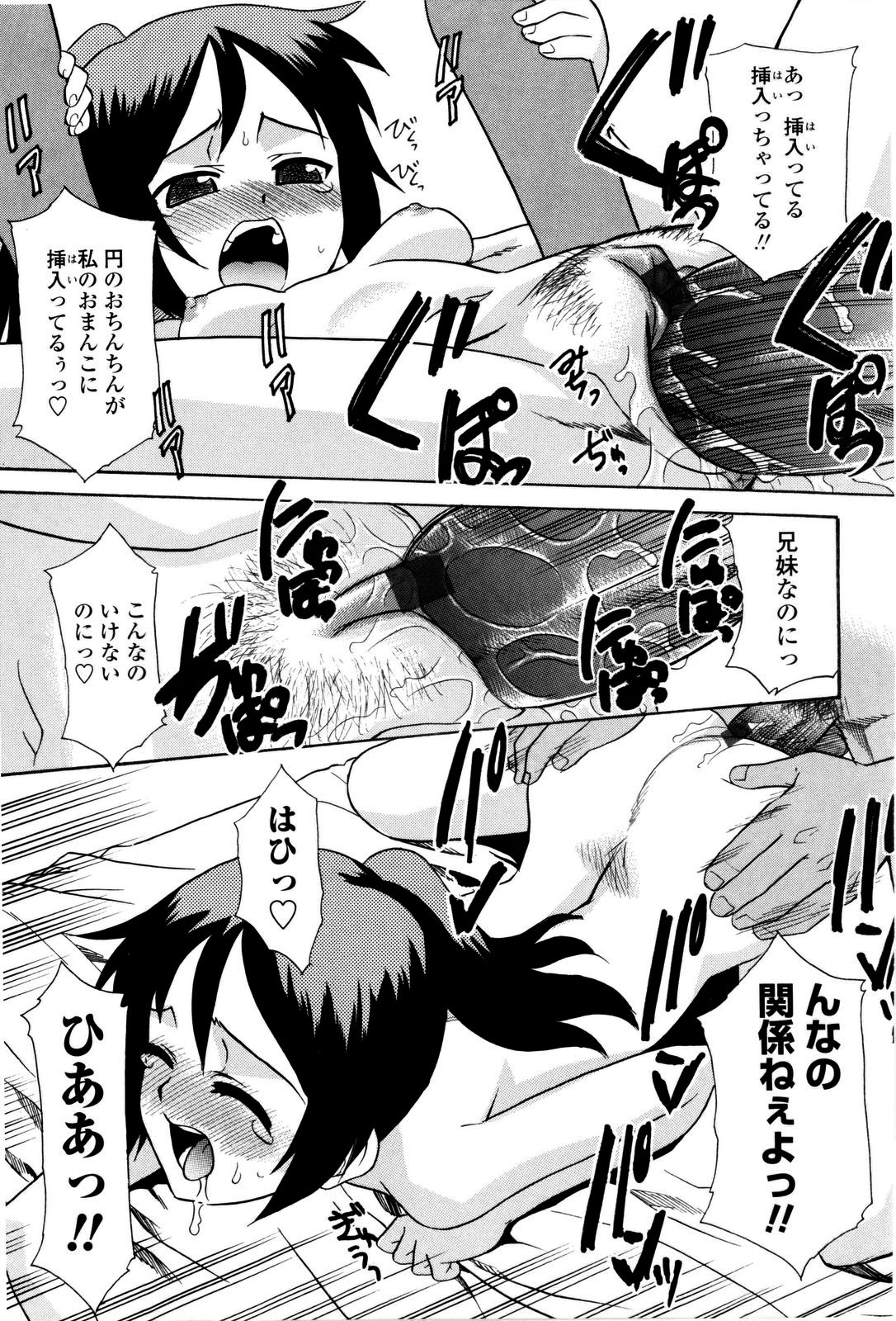[猫玄] 妹のアレは気持ちいい