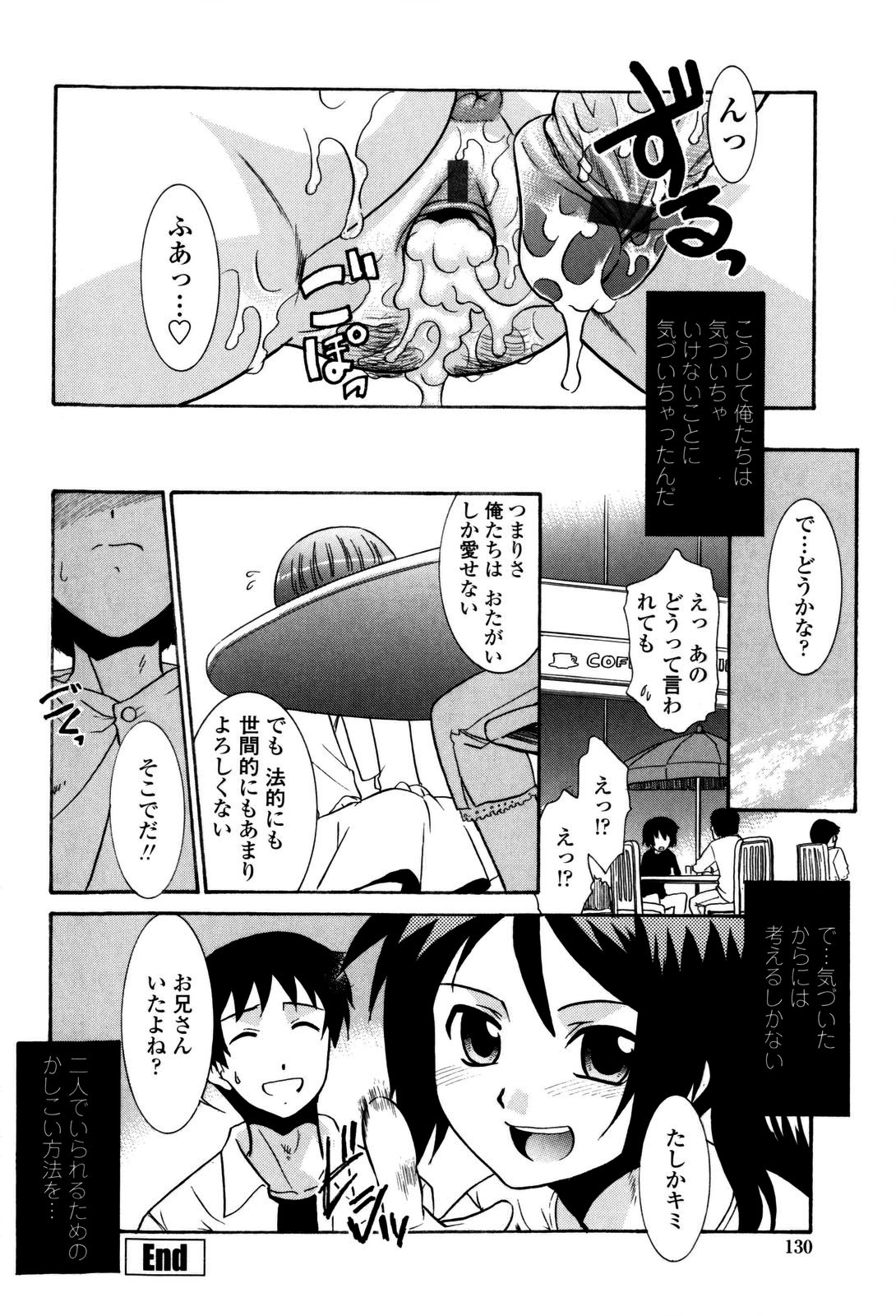 [猫玄] 妹のアレは気持ちいい