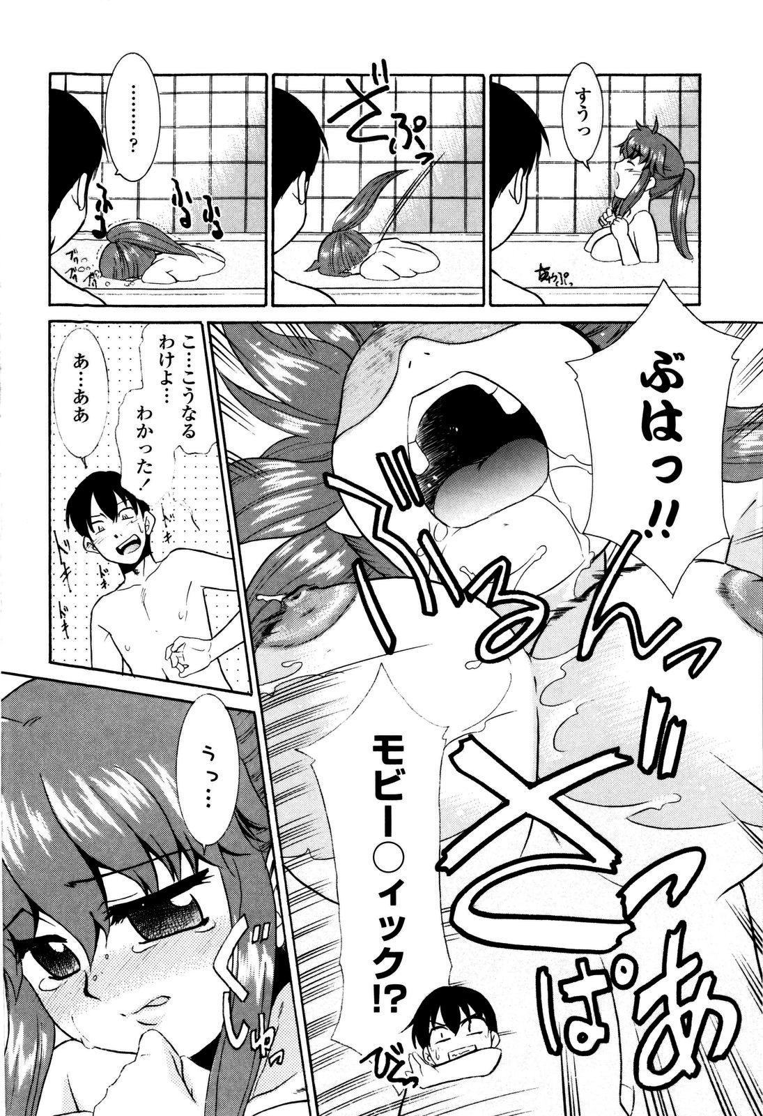 [猫玄] 妹のアレは気持ちいい