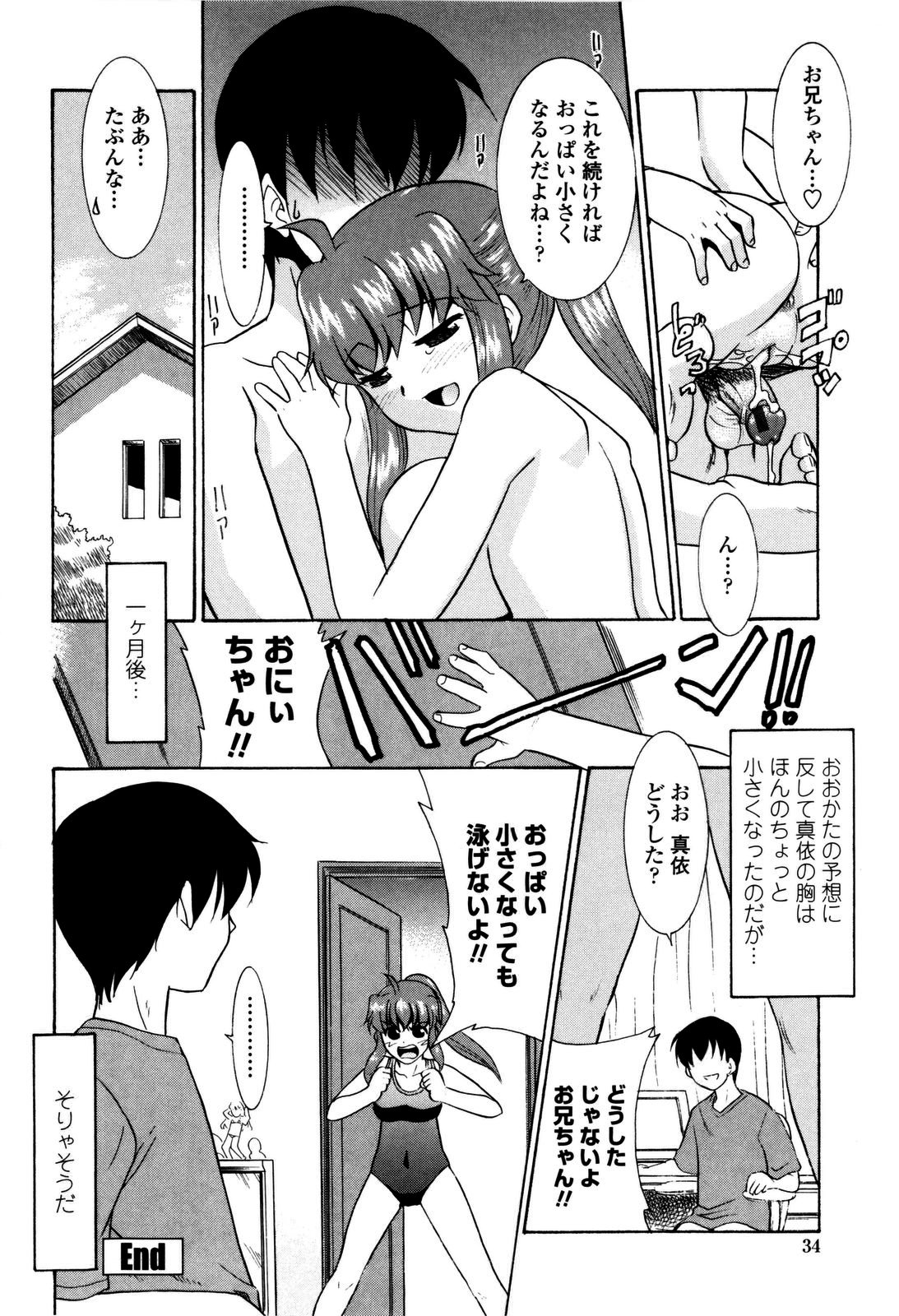 [猫玄] 妹のアレは気持ちいい