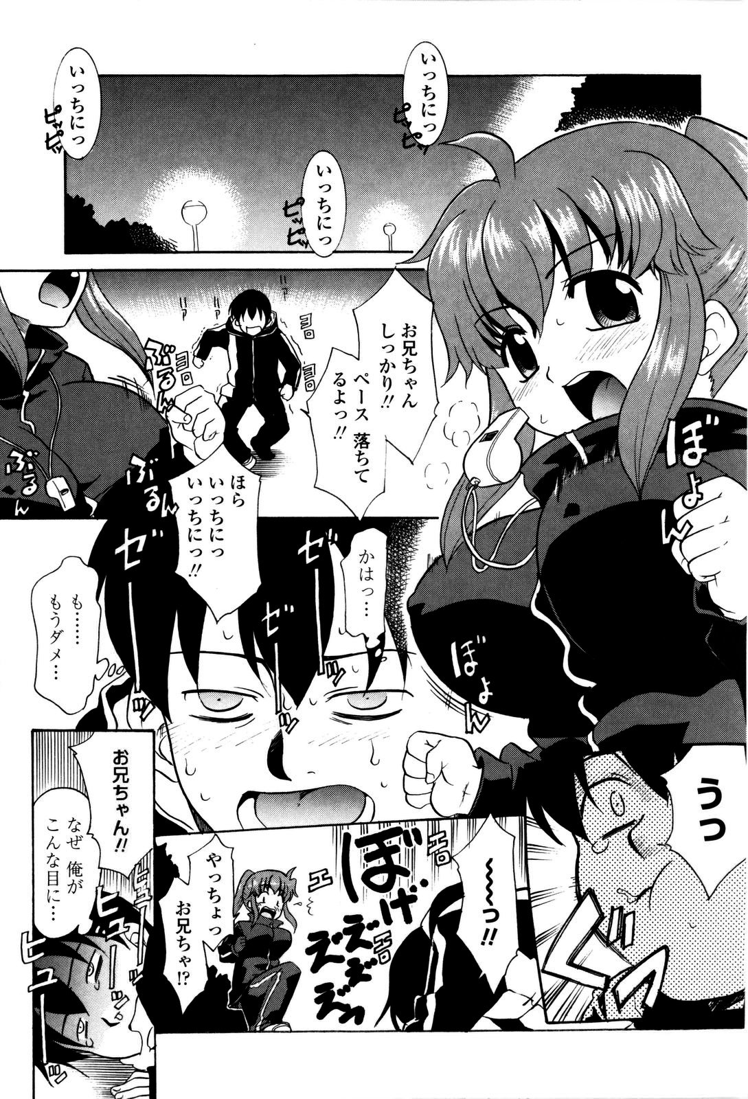 [猫玄] 妹のアレは気持ちいい