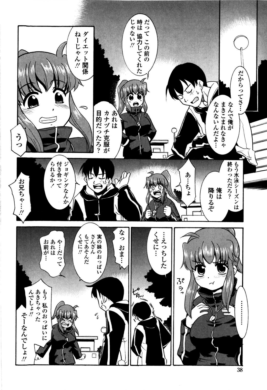 [猫玄] 妹のアレは気持ちいい