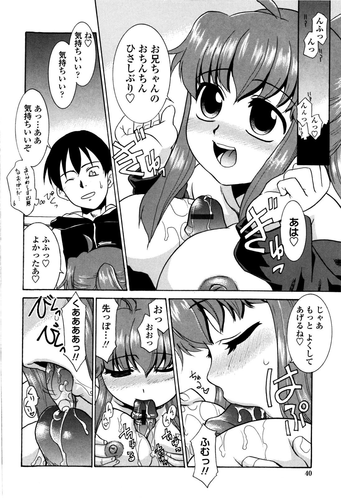 [猫玄] 妹のアレは気持ちいい