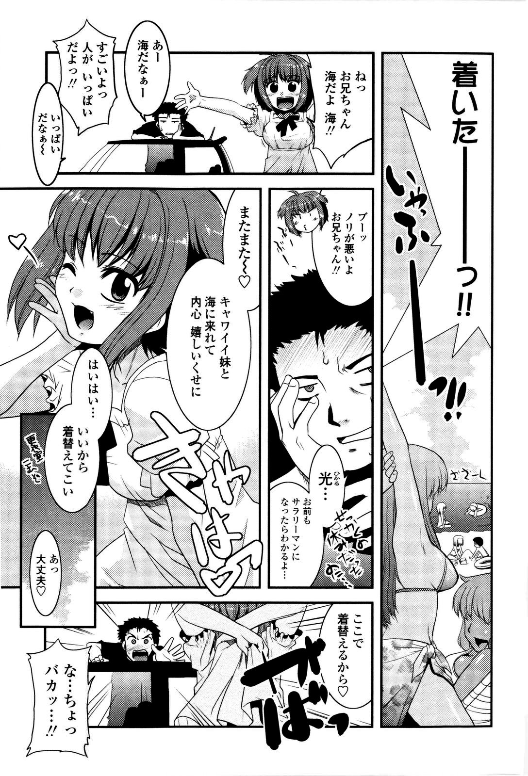 [猫玄] 妹のアレは気持ちいい