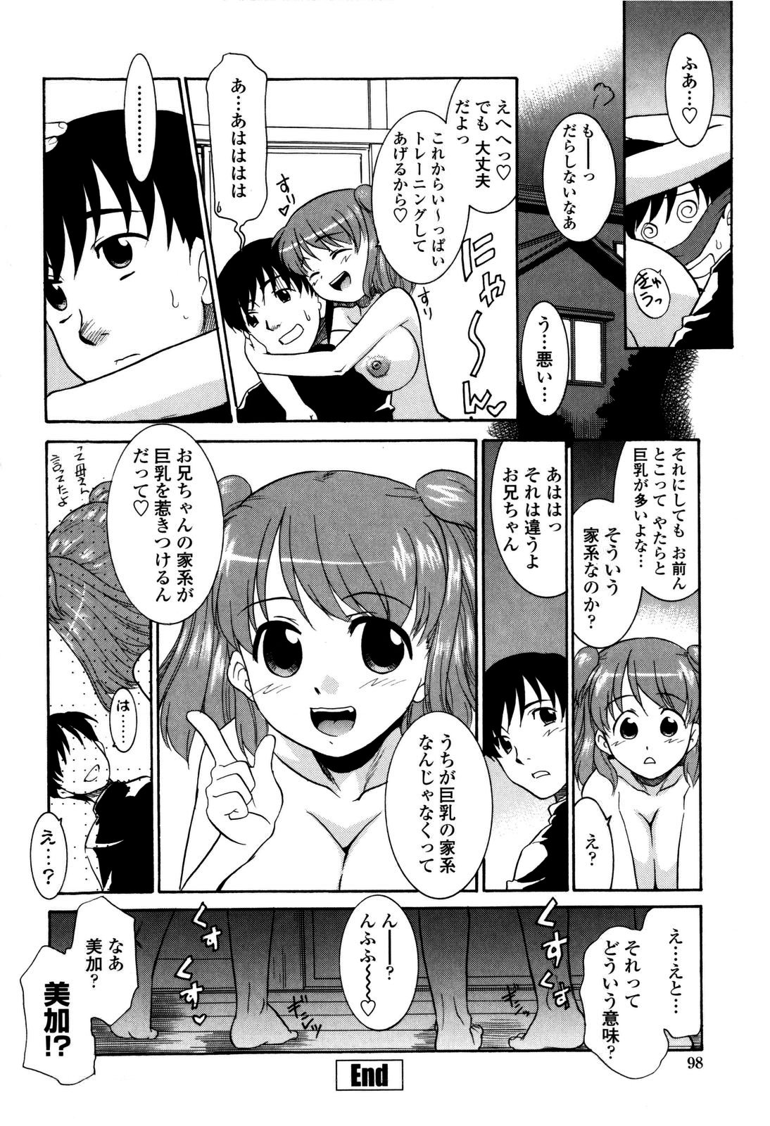 [猫玄] 妹のアレは気持ちいい