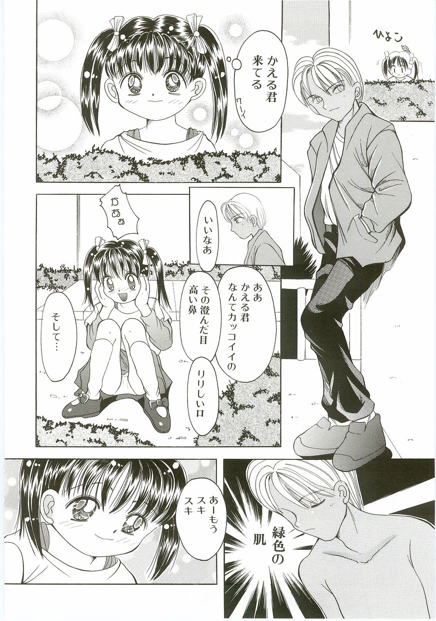 [アンソロジー] うにょ2ごっくんⅡ