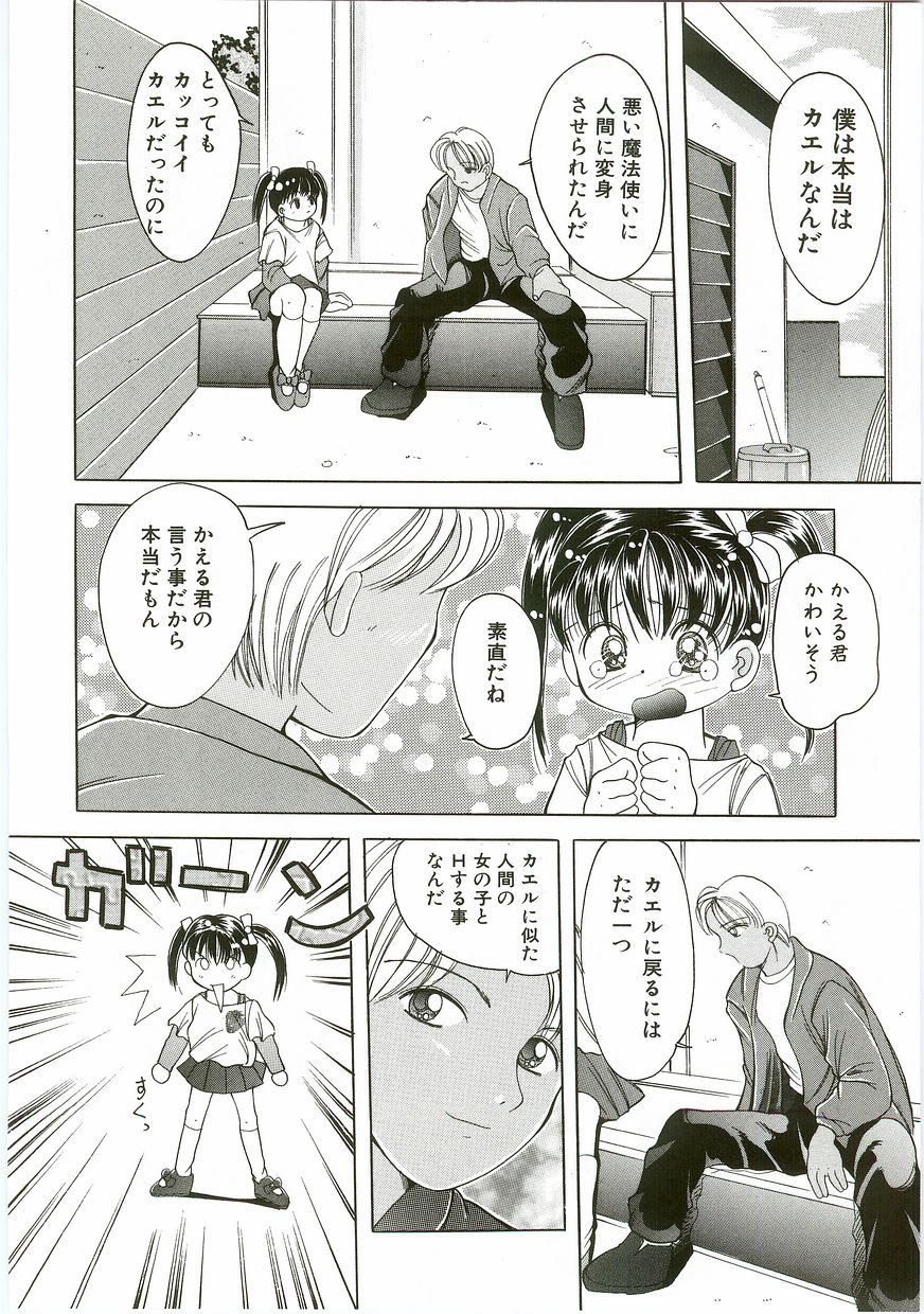 [アンソロジー] うにょ2ごっくんⅡ