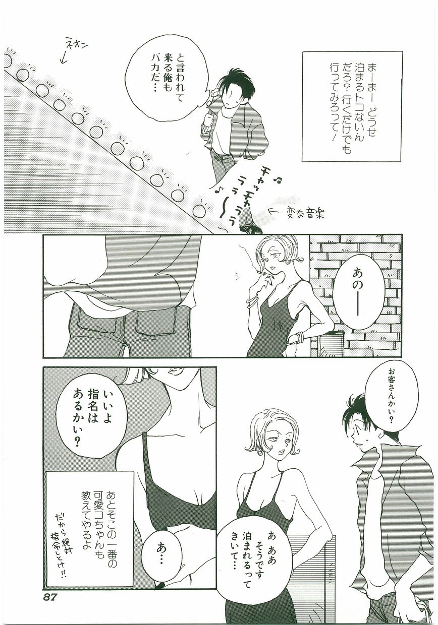 [アンソロジー] うにょ2ごっくんⅡ