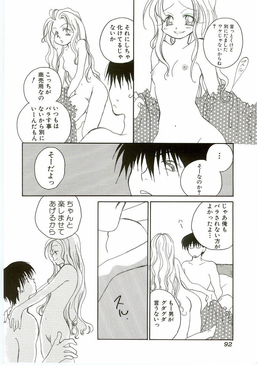 [アンソロジー] うにょ2ごっくんⅡ