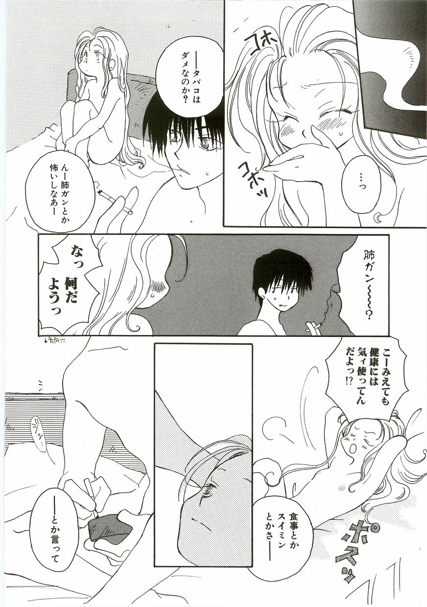 [アンソロジー] うにょ2ごっくんⅡ