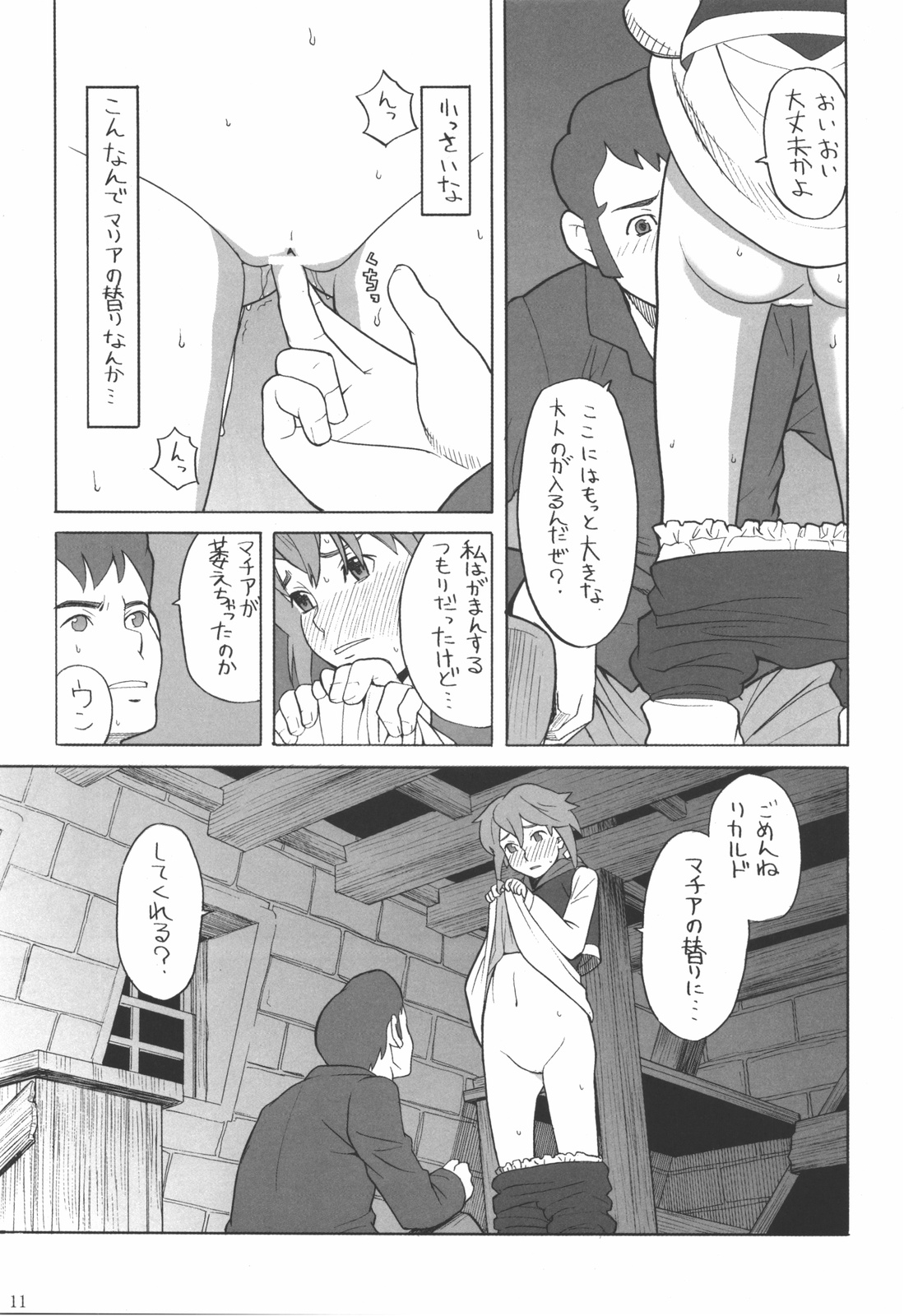 (C74) [アーデルハイド (ハッチ, ZUKI樹)] ハッチ&ずっきーの世界迷作劇場9 (南の虹のルーシー, 家なき子レミ)