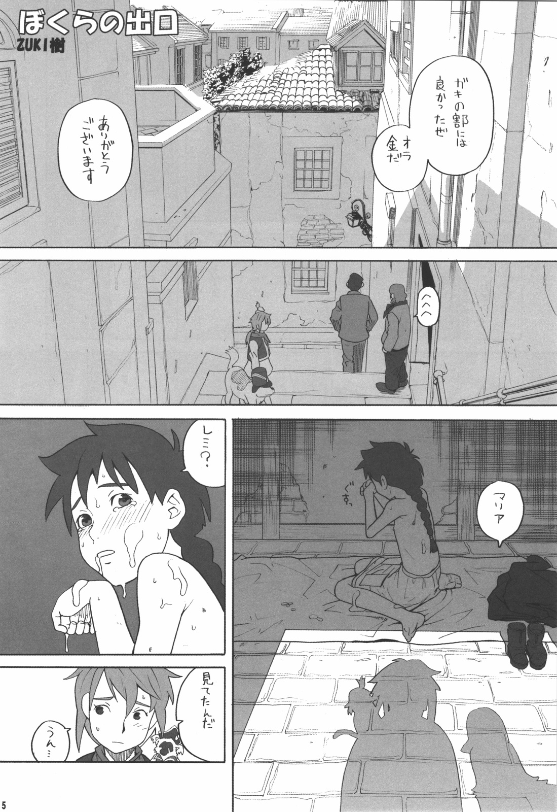 (C74) [アーデルハイド (ハッチ, ZUKI樹)] ハッチ&ずっきーの世界迷作劇場9 (南の虹のルーシー, 家なき子レミ)