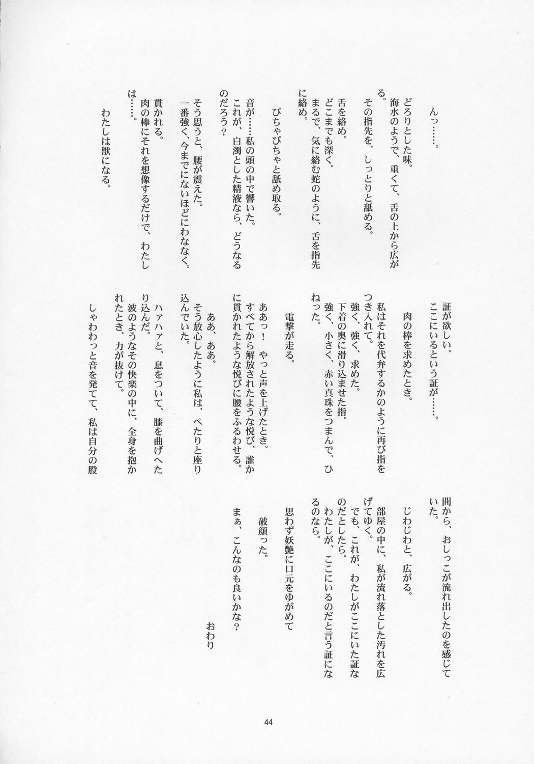 (CSP4) [JIBAKU-SYSTEM (涼樹天晴)] お願い生徒会長様「苺」 (おねがい☆ツインズ)
