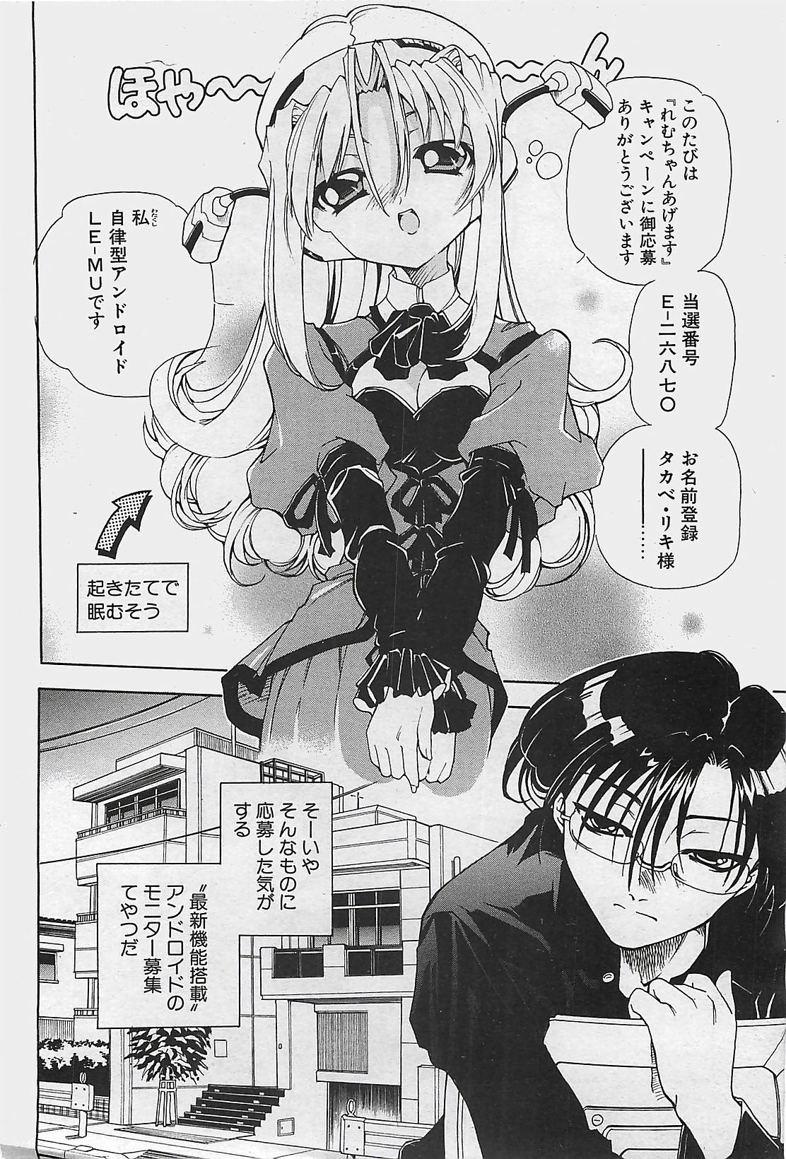COMIC ペンギンクラプ山賊版 2003年8月号