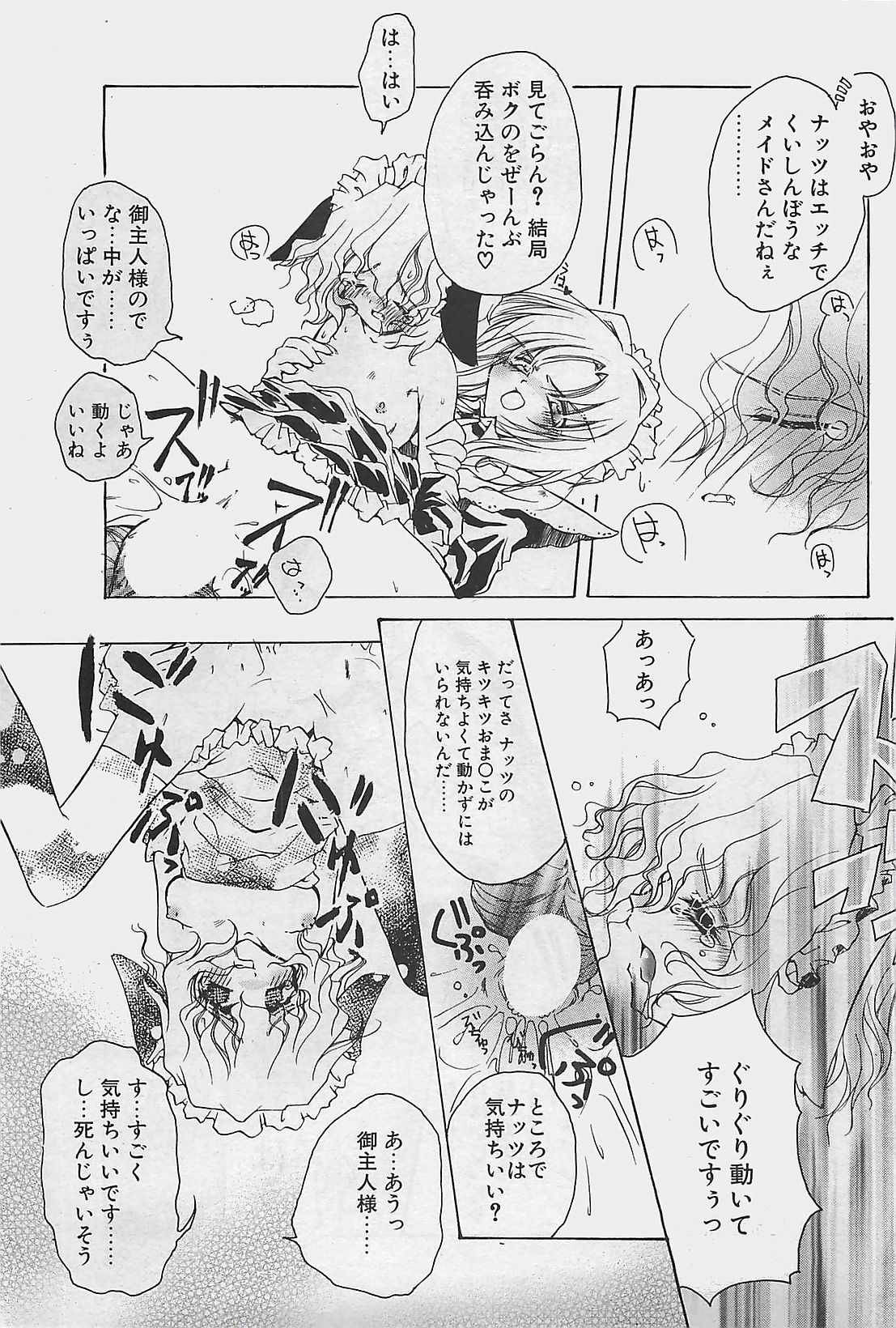 COMIC ペンギンクラプ山賊版 2003年8月号