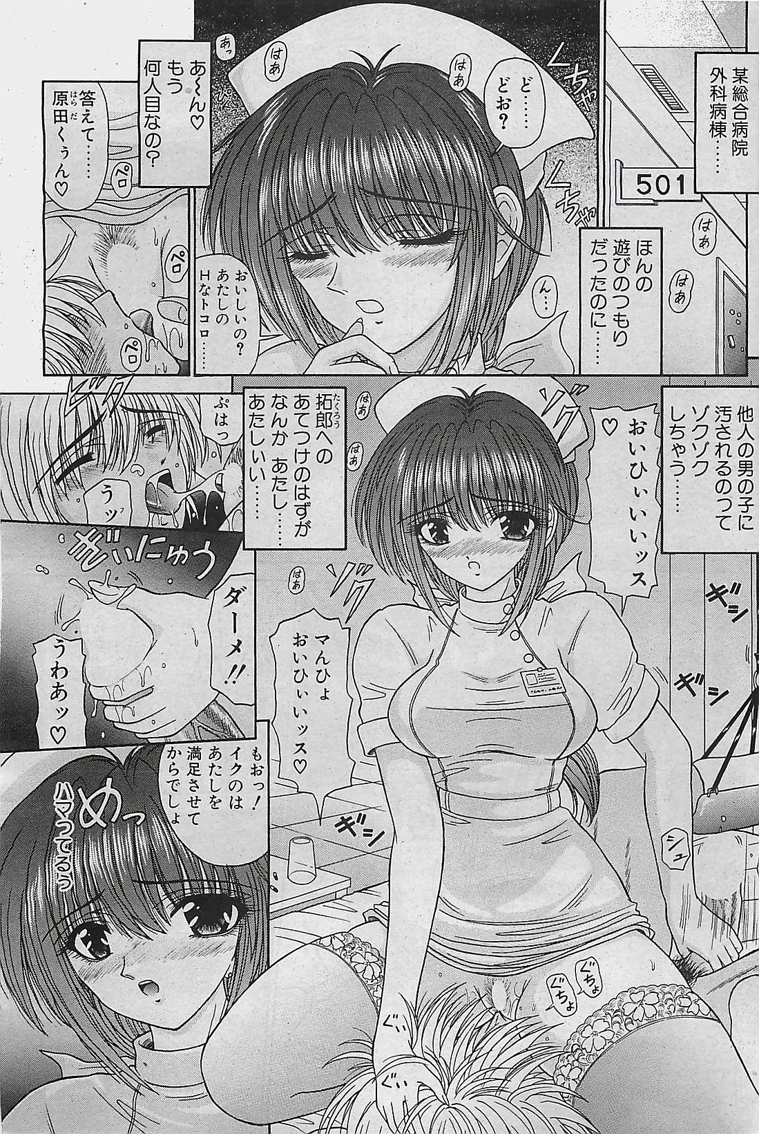 COMIC ペンギンクラプ山賊版 2003年8月号