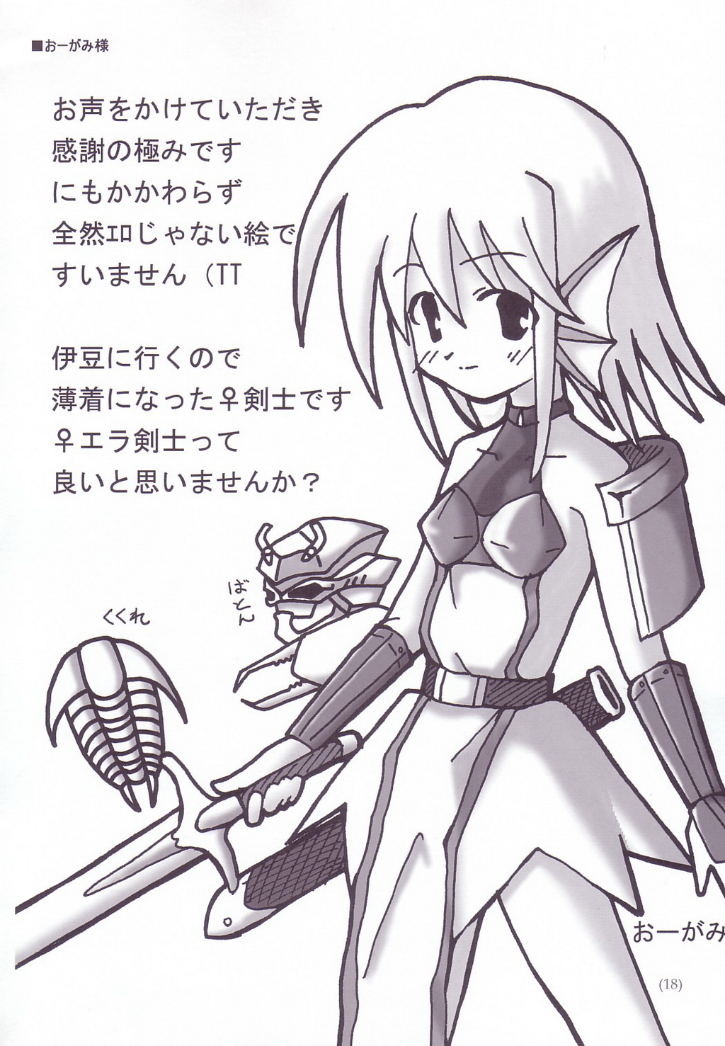 (C64) [BlueMage (あおいまなぶ)] たゆんたゆん (スーパーロボット大戦)