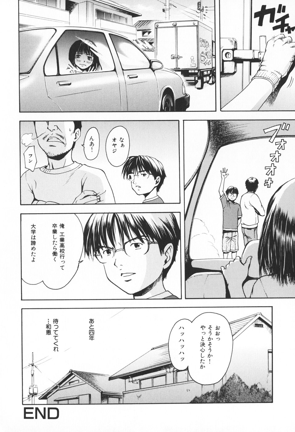 [雨蘭] 幼女の誘惑