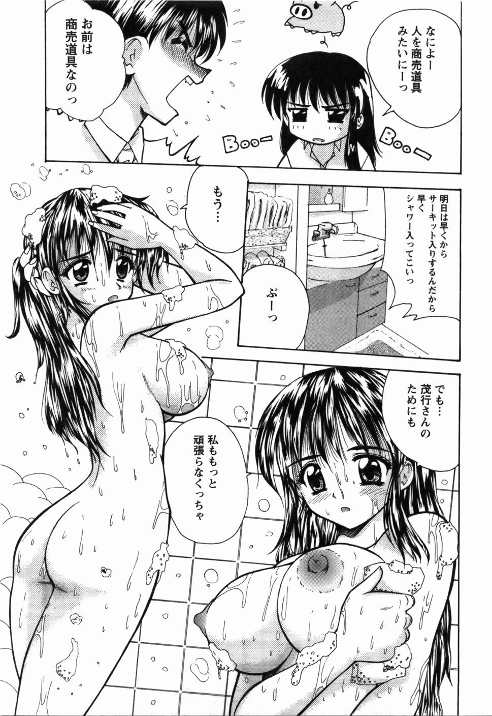 [ななみ静] 尚子さんのナイショ