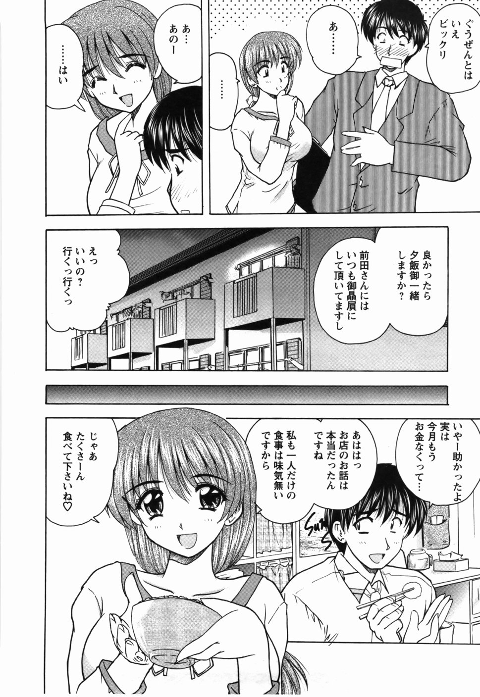 [ななみ静] 尚子さんのナイショ