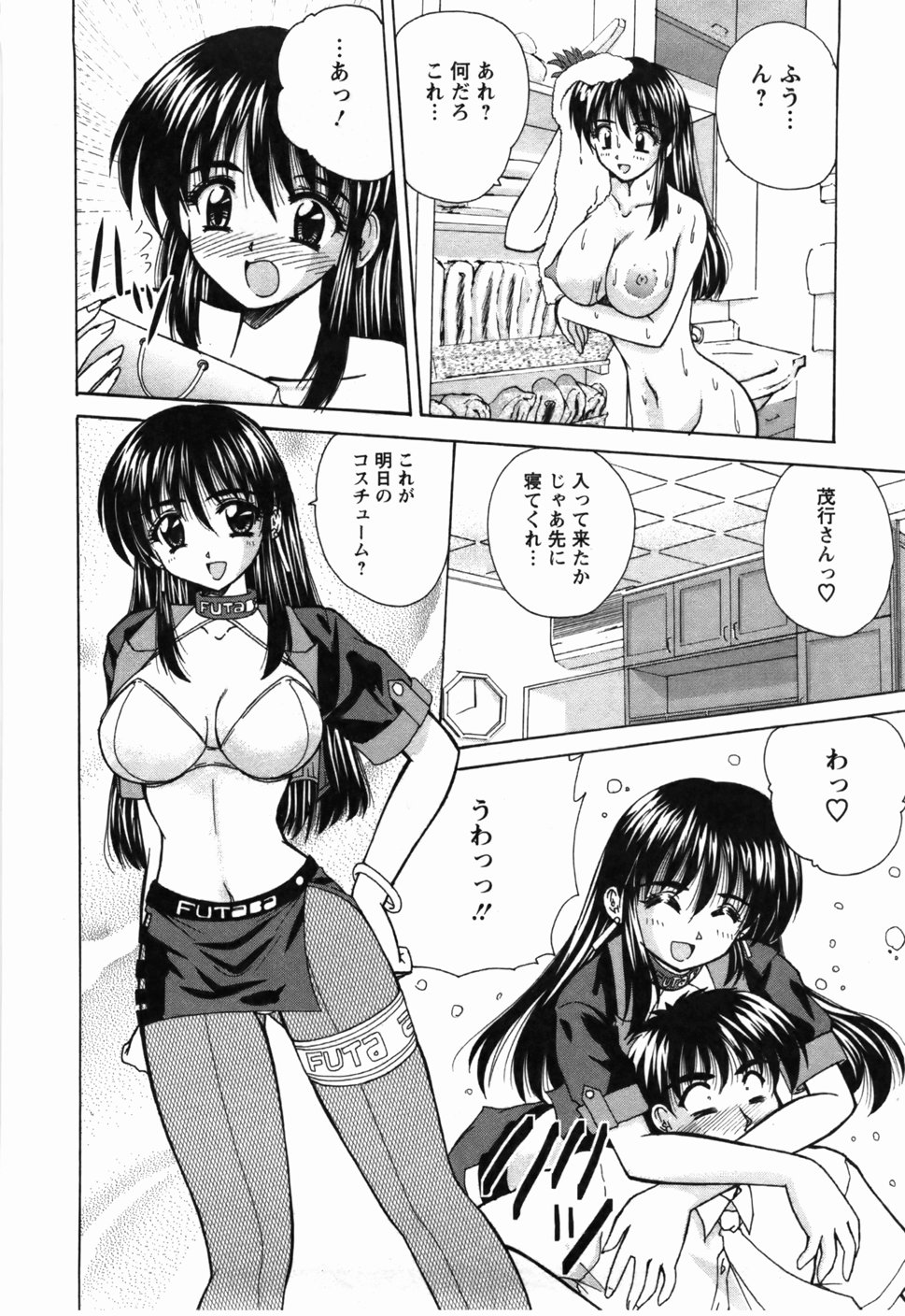 [ななみ静] 尚子さんのナイショ