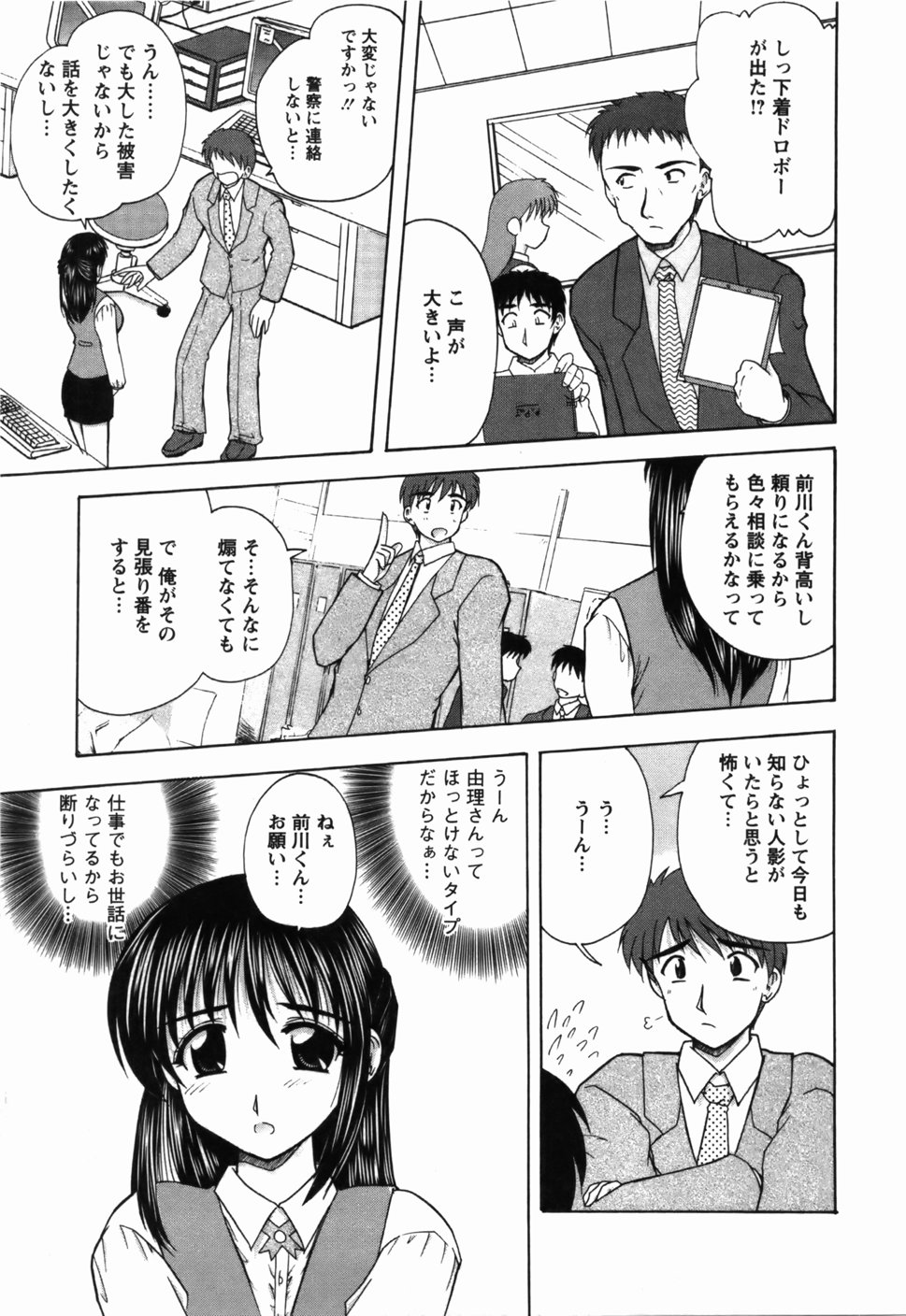 [ななみ静] 尚子さんのナイショ