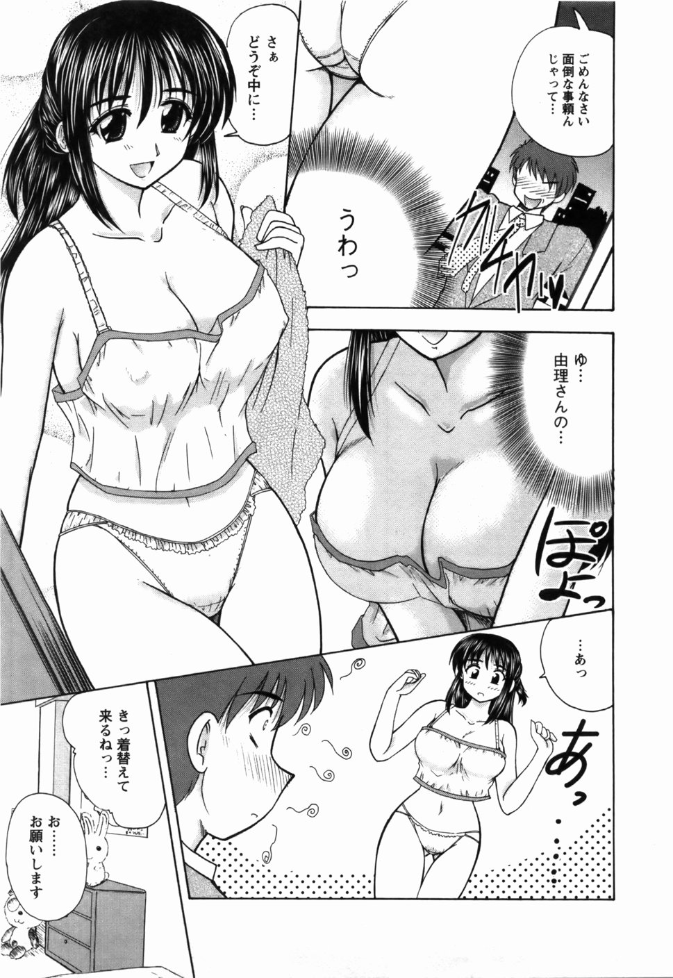 [ななみ静] 尚子さんのナイショ