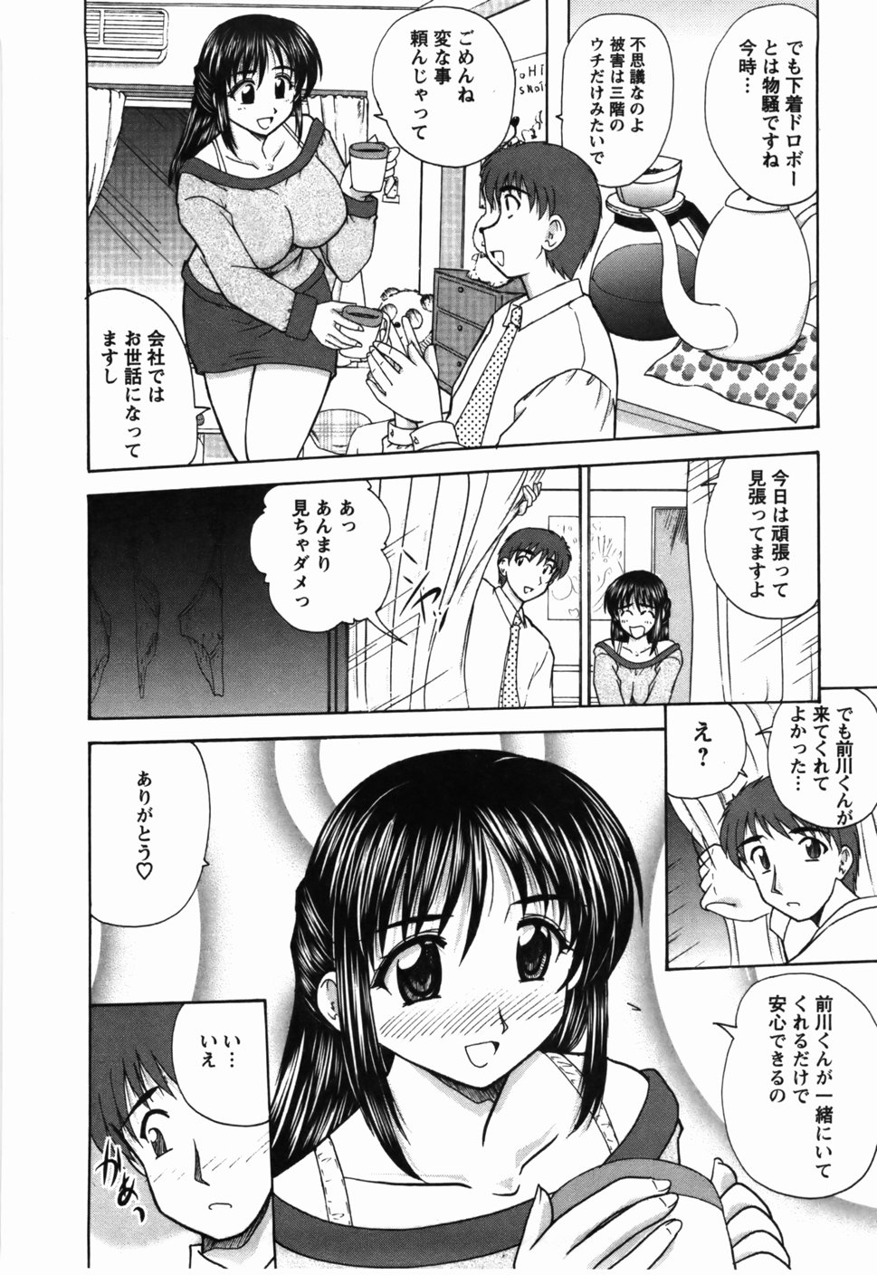 [ななみ静] 尚子さんのナイショ