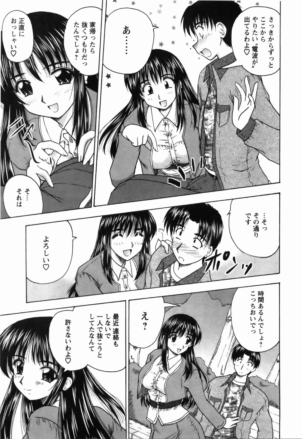 [ななみ静] 尚子さんのナイショ