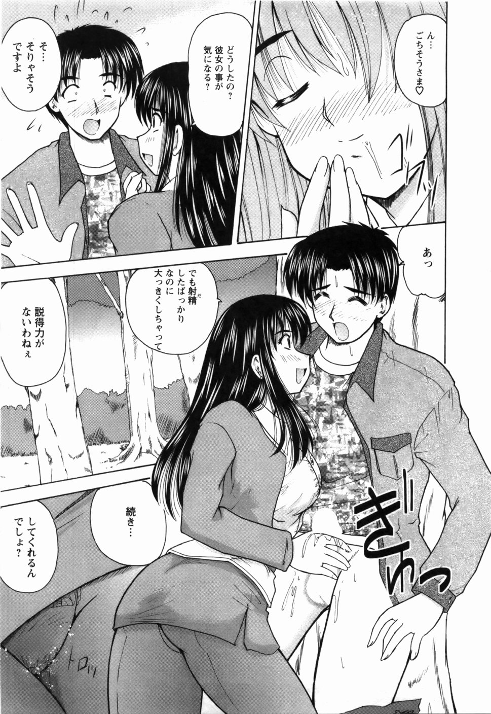 [ななみ静] 尚子さんのナイショ